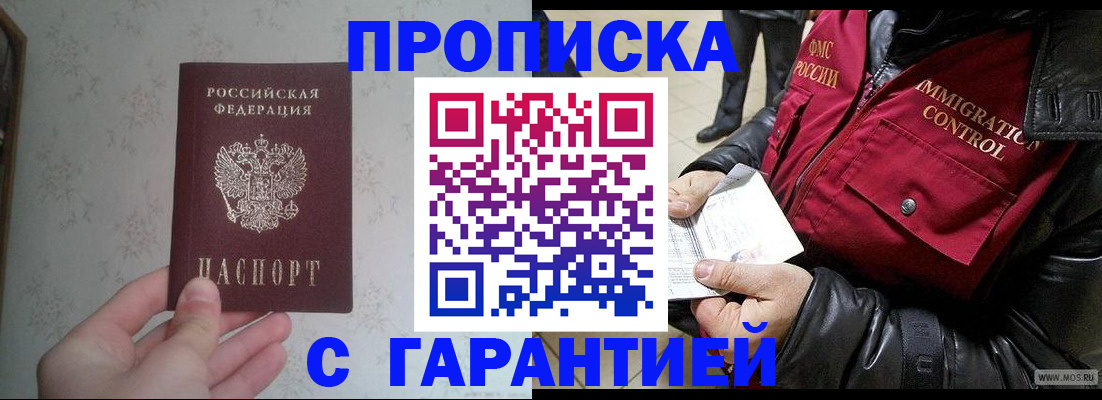 где прописаться в Глазове