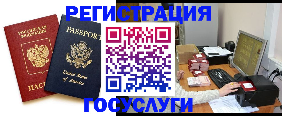 прописка законно в Глазове