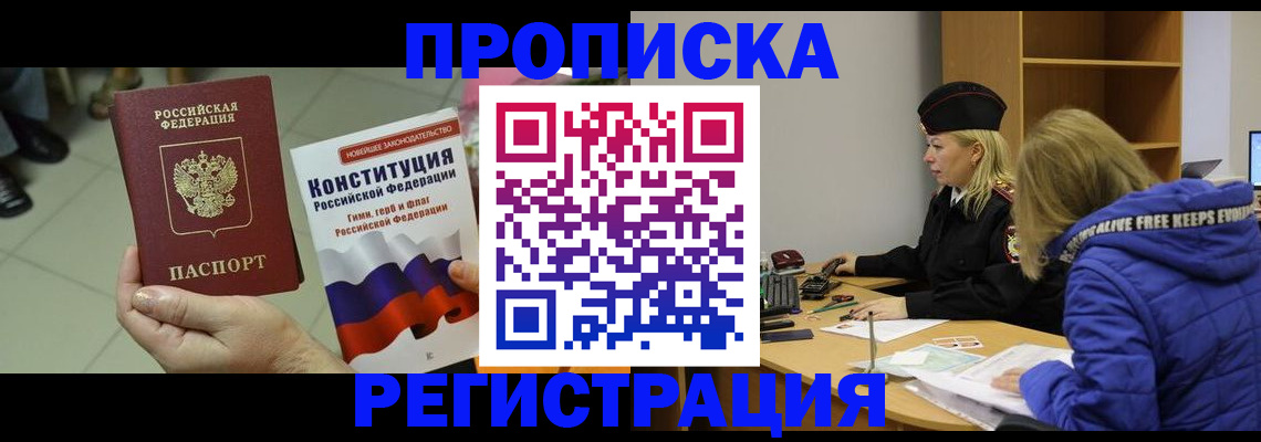 пропишу в квартире в Глазове