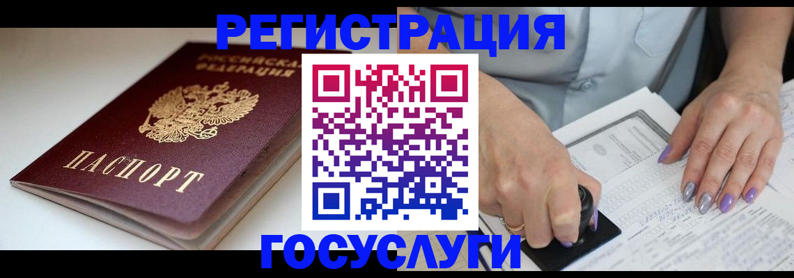 прописка ребенка в Глазове