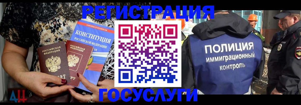 миграционный учет в Глазове