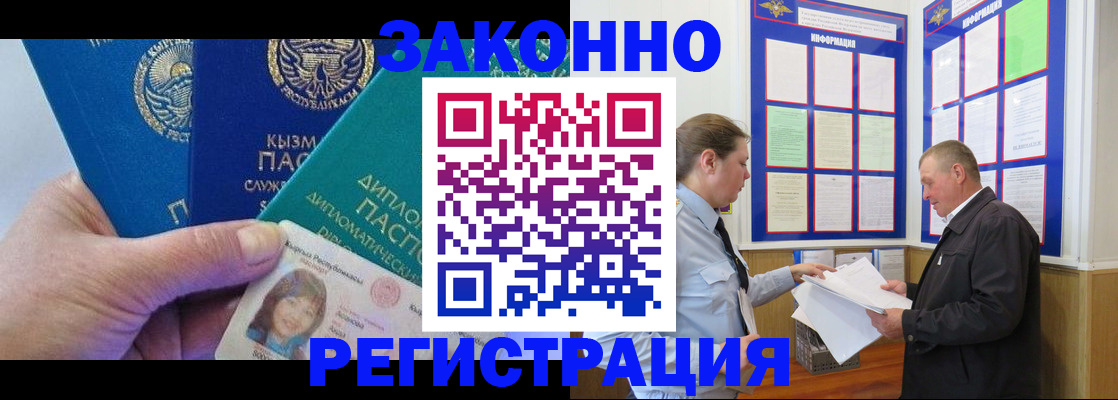 временная регистрация для всех в Глазове