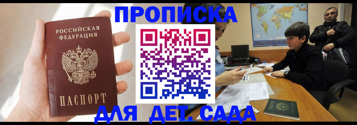 прописка для кредита в Глазове